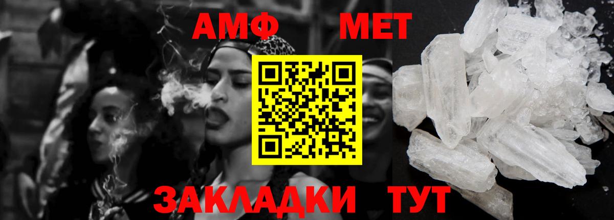 Амфетамин Розовый Армавир