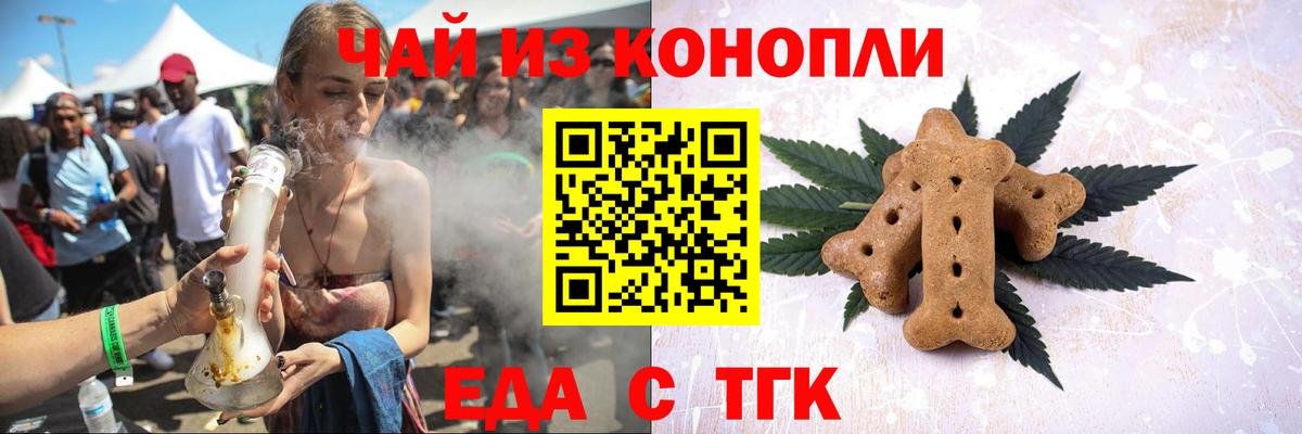 Армавир  Cannafood конопля  Вход с VPN 