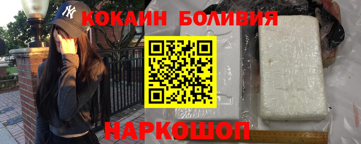 Кокаин VHQ Армавир