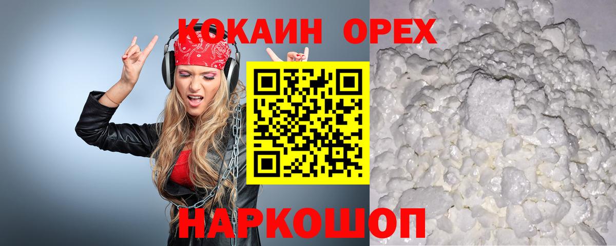 Cocaine  COCAIN Перу  Армавир  Вход с VPN  Кокаин 99% 