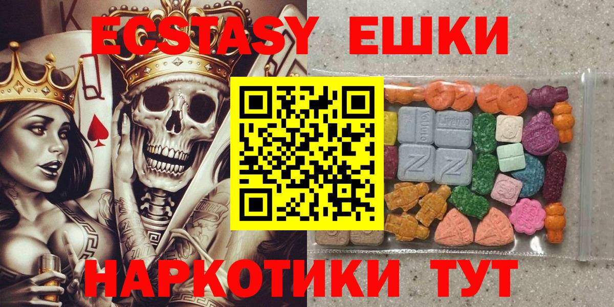 Экстази  Вход с VPN  Армавир  Ecstasy бентли  купить наркотик  Экстази XTC 