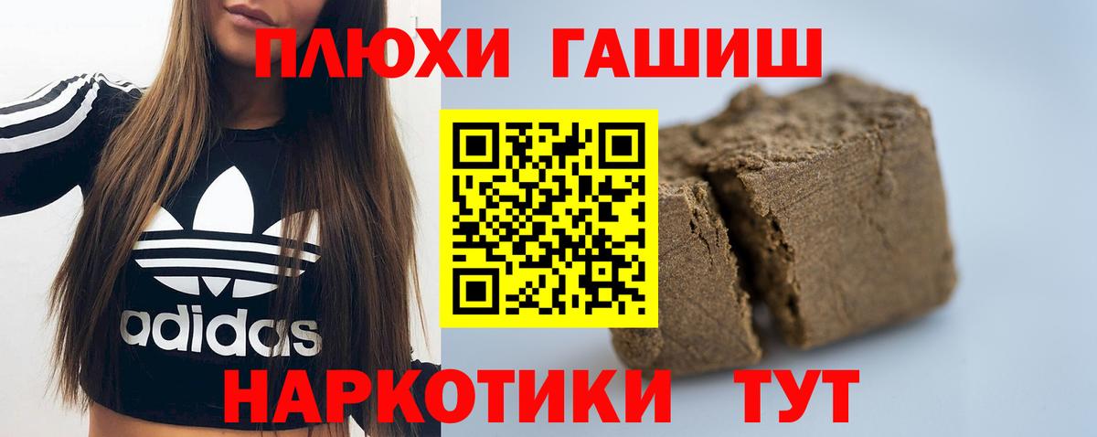 Гашиш 40% ТГК Армавир