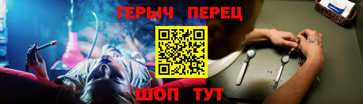ГЕРОИН Афган Армавир