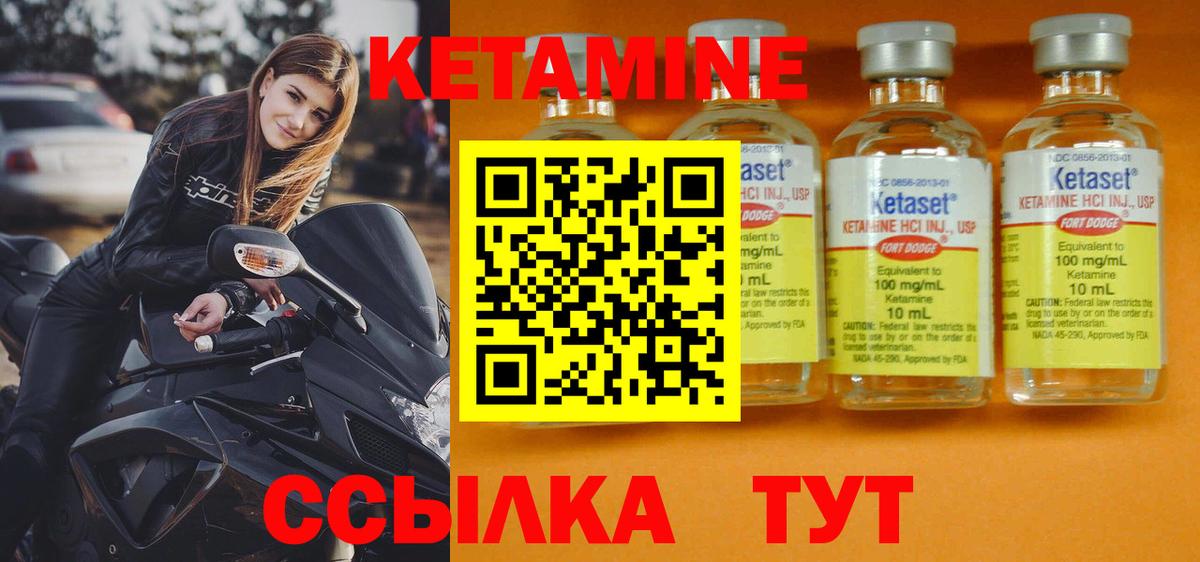 КЕТАМИН VHQ  Вход с VPN  Армавир  Кетамин VHQ 