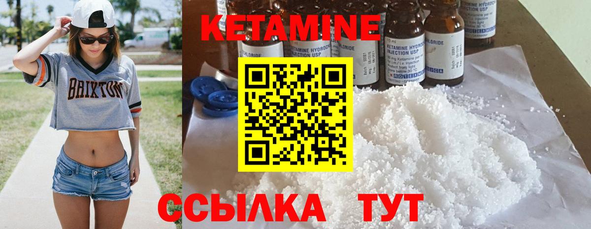Кетамин ketamine Армавир