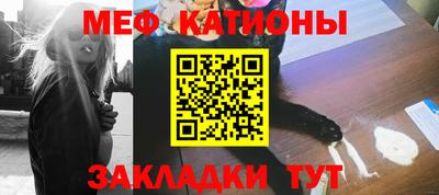 меф Кинель