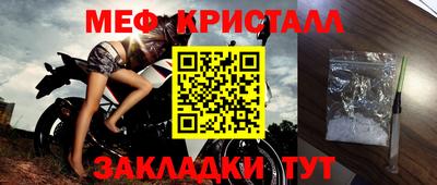 меф Кинель