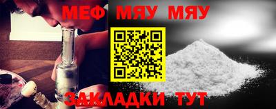 меф Кинель