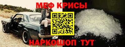 меф Кинель