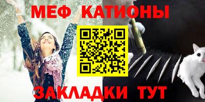 меф Кинель