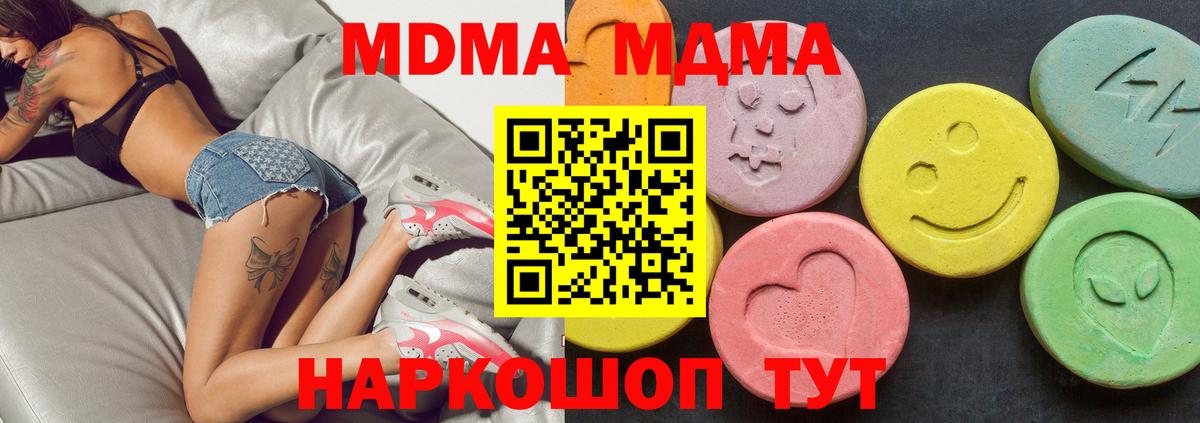 MDMA молли  МДМА VHQ  МДМА  Армавир  Вход с VPN 