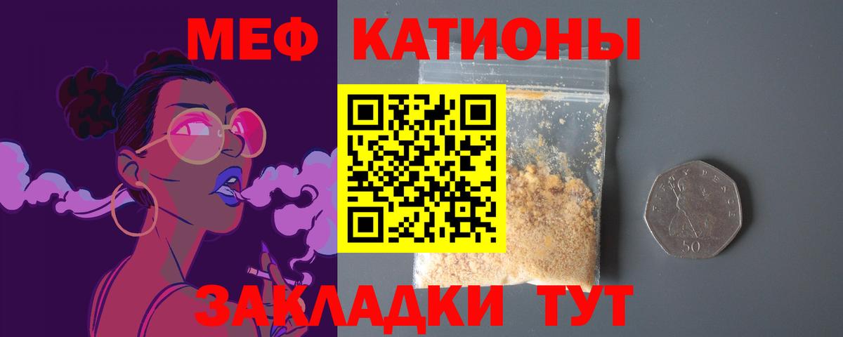 Мефедрон мяу мяу  Вход с VPN  МЕФ кристаллы  Меф  МЯУ-МЯУ  Армавир 