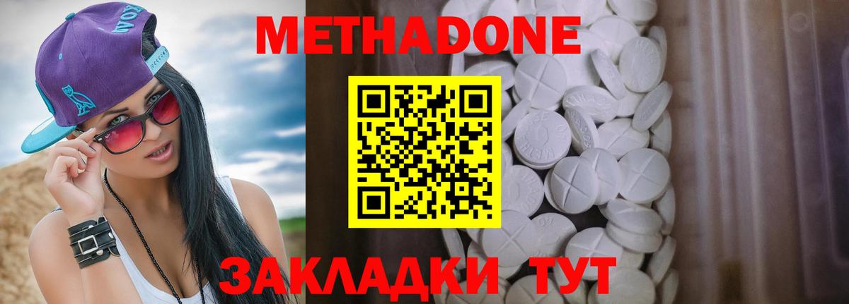 Метадон VHQ  МЕТАДОН VHQ  Армавир  Вход с VPN 