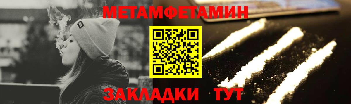 Армавир  МЕТАМФЕТАМИН  Вход с VPN  МЕТАМФЕТАМИН Декстрометамфетамин 99.9% 