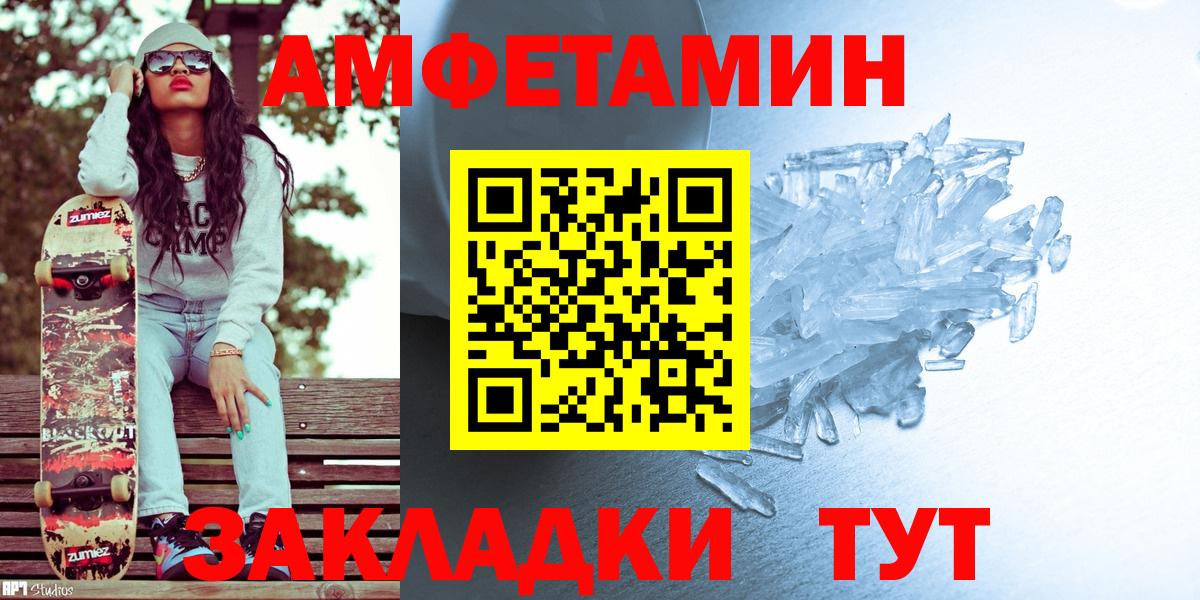 Метамфетамин витя Армавир